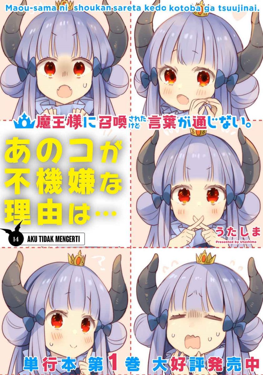 I Was Summoned By The Demon Lord, But I Can’t Understand Her Language chapter 14
